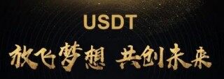 泰达币客户端app下载ios 泰达币安卓最新版官方